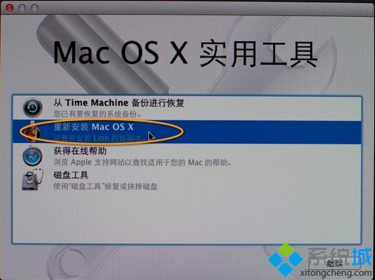 教你如何用u盘重装mac系统教程