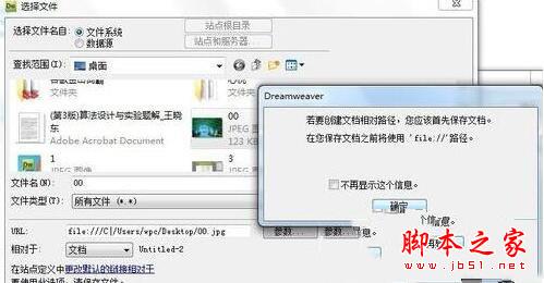 dreamweaver怎么添加图片 dreamweaver图片添加图文教程10