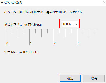 应用程序字体模糊