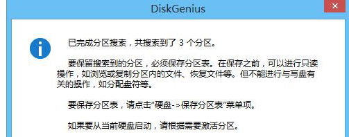 分区