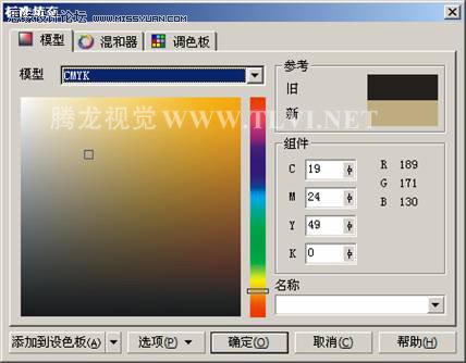 在CorelDRAW中使用纯色填充对象,PS教程,思缘教程网