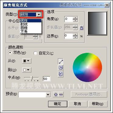 在CorelDRAW中使用渐变填充对象,PS教程,思缘教程网