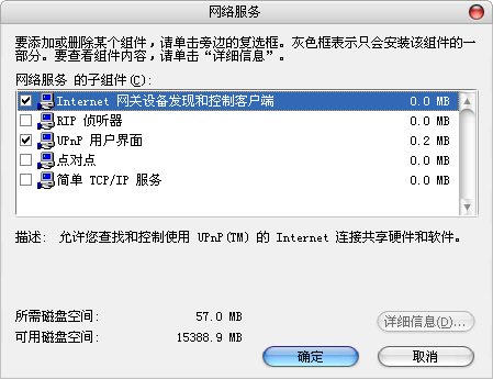 开启TP-LINK路由器的端口映射功能,提高BT下载速度(组图解) - 吾问无为谓 - shantiqiang2004 的博客