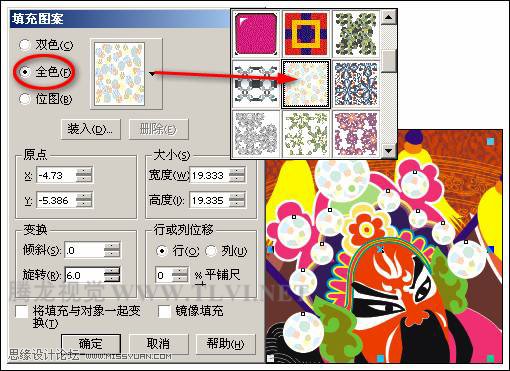 使用CorelDRAW为对象填充图案,PS教程,思缘教程网