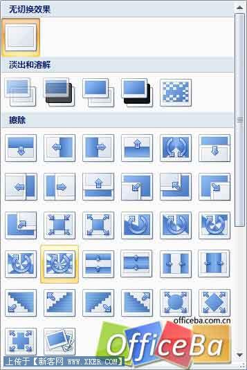 用PPT2007制作高清视频相册