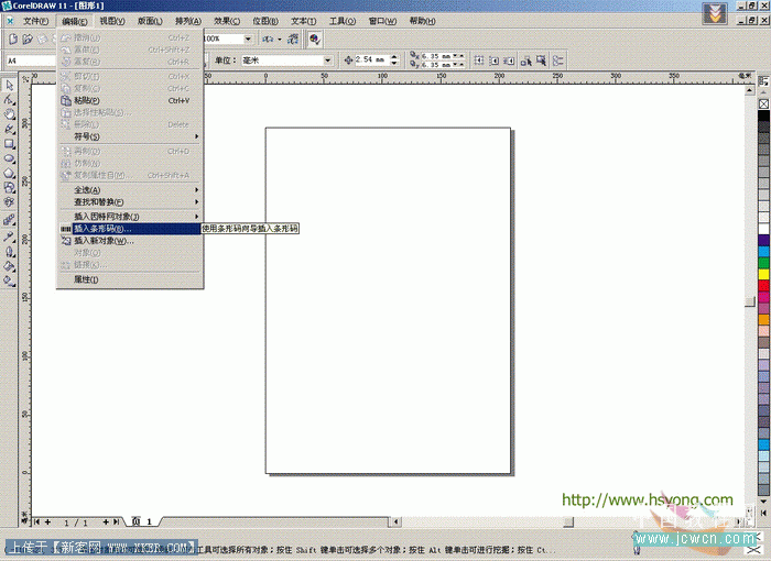 CorelDRAW教程：商品条形码操作流程