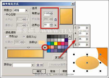 在CorelDRAW中使用渐变填充对象,PS教程,思缘教程网