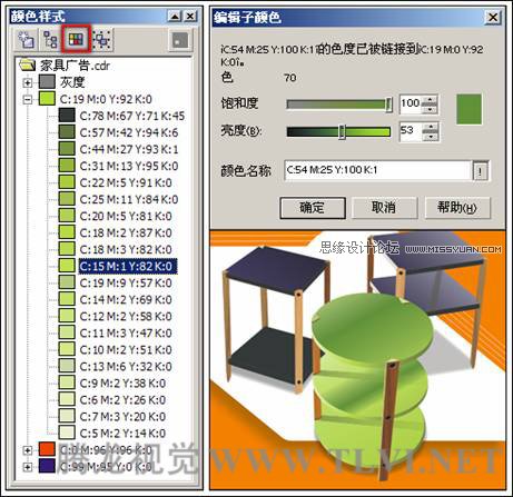 编辑CorelDRAW中的颜色样式,PS教程,思缘教程网