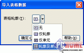 如何将Excel表格导入到Coreldraw中(2)