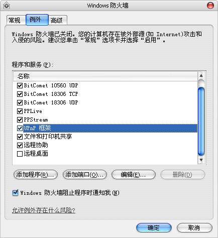 开启TP-LINK路由器的端口映射功能,提高BT下载速度(组图解) - 吾问无为谓 - shantiqiang2004 的博客