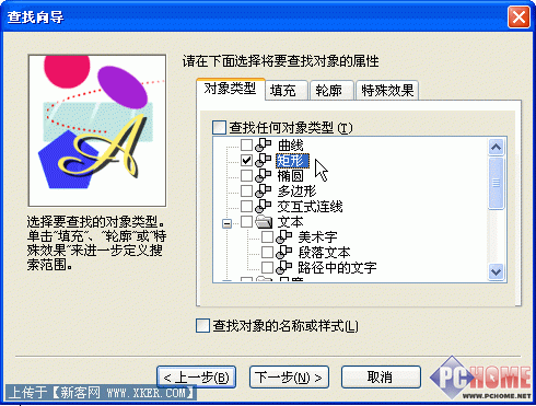 如何将Excel表格导入到Coreldraw中(2)