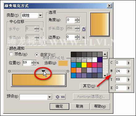 在CorelDRAW中使用渐变填充对象,PS教程,思缘教程网