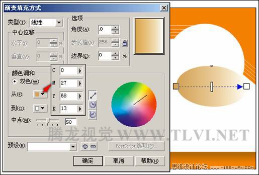 在CorelDRAW中使用渐变填充对象,PS教程,思缘教程网