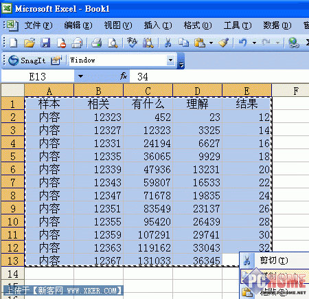 如何将Excel表格导入到Coreldraw中