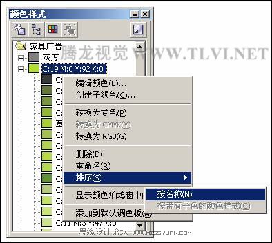 编辑CorelDRAW中的颜色样式,PS教程,思缘教程网