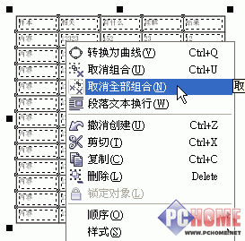 如何将Excel表格导入到Coreldraw中(2)