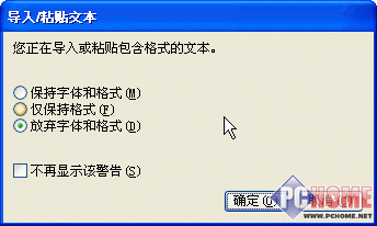 如何将Excel表格导入到Coreldraw中