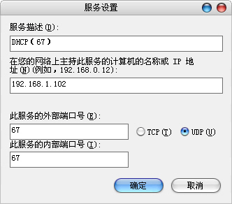 开启TP-LINK路由器的端口映射功能,提高BT下载速度(组图解) - 吾问无为谓 - shantiqiang2004 的博客