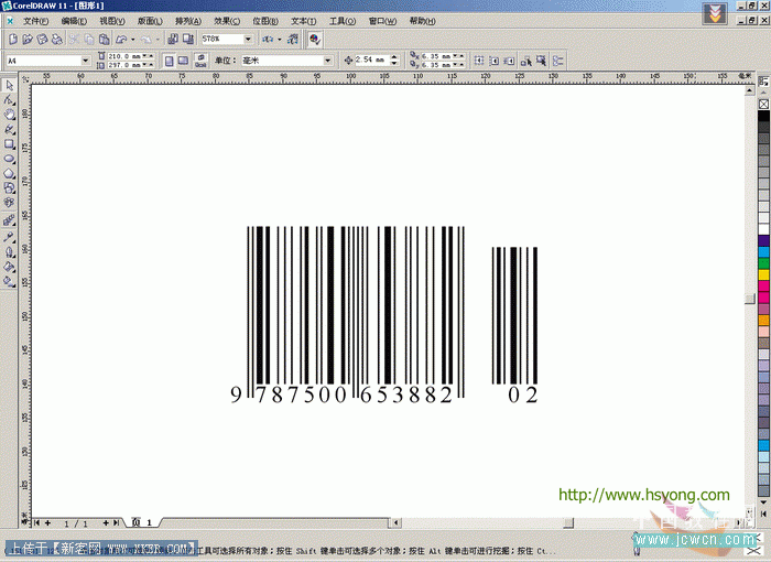 CorelDRAW教程：商品条形码操作流程