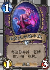 炉石传说,57%胜率信仰书,卡组