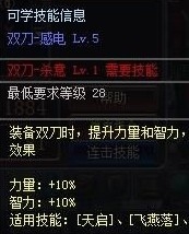 魂之猎手灵剑刷图怎么加点 灵剑刷图加点技巧