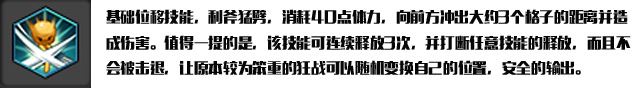 冒险岛2,狂战士,天赋加点,配装,宝石