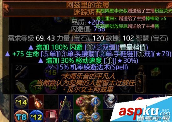 流放之路3.0,游侠,追猎者,药侠,飞刃风暴