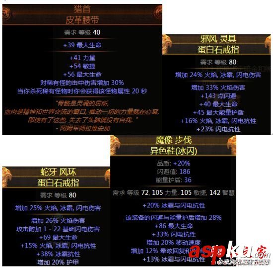 流放之路3.0,贵族,正义之火,刷图,迷宫