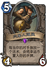 炉石传说,尖刀,奇迹贼,卡组