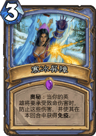炉石传说,登顶,节奏,冰法,卡组