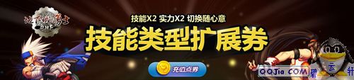 DNF技能类型扩展卷洗点好吗，怎么扩展技能