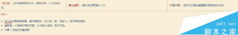 魔兽世界7.3.5,奶僧,加点,织雾,wow