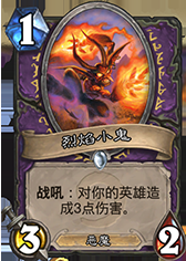 炉石传说,57%胜率信仰书,卡组