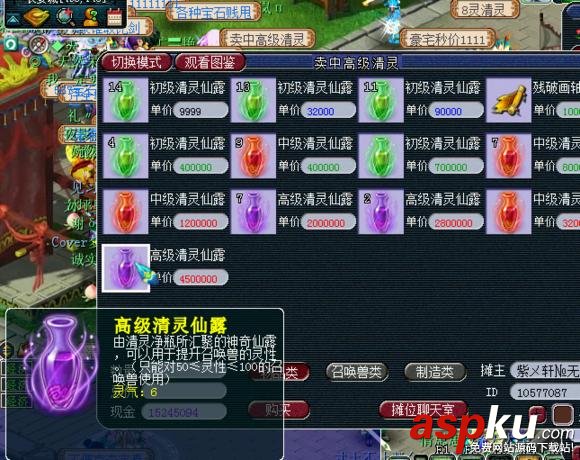 梦幻西游召唤兽进阶花费流程