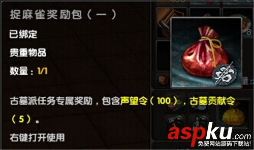 九阴真经古墓派日常玩法捕鸟心得