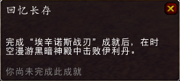 魔兽世界,恶魔猎手,蛋刀幻化