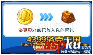洛克王国,牡丹危机,礼包,经验果
