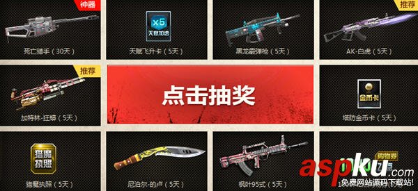 逆战回归勇士登录有福利活动地址 活动内容详细介绍