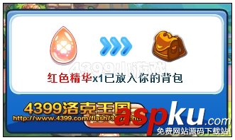 洛克王国,四叶草的祝福,草之珠儿