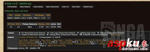 魔兽世界,7.25,增强萨,核心橙,wow