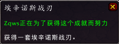 魔兽世界,恶魔猎手,蛋刀幻化