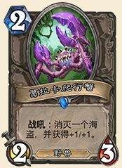 炉石传说,月初,传说级,进化萨
