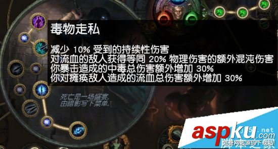 流放之路3.0,暗影,欺诈师,毒刀刃乱舞,流放之路