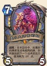 炉石传说,恩佐斯亡语,万象法,卡组