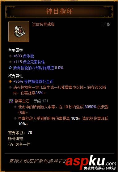 暗黑3,野蛮人,辅助,大米,套装