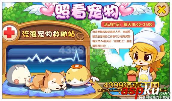 洛克王国,工作站,日常打工,神秘宝箱