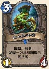 炉石传说,恩佐斯亡语,万象法,卡组