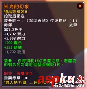 魔兽世界7.25,浩劫,DH,核心橙,wow