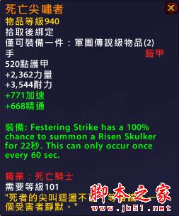 魔兽世界7.25,冰DK,核心橙,wow,最强