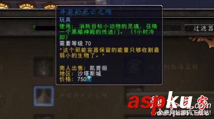 魔兽世界7.2.5,新增,玩具,图鉴